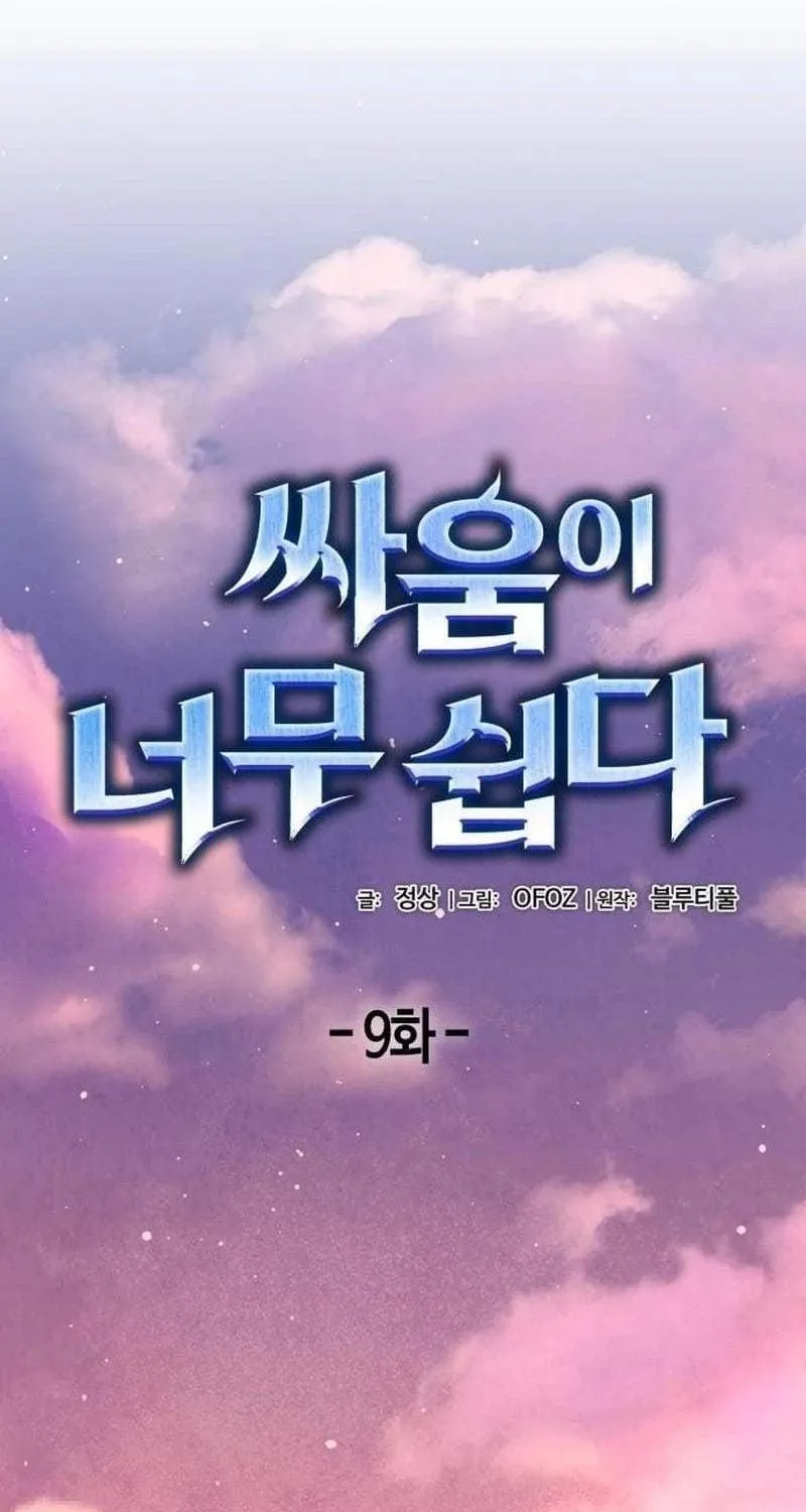 Chiến Đấu Là Dễ Chap 9 - Next Chap 10