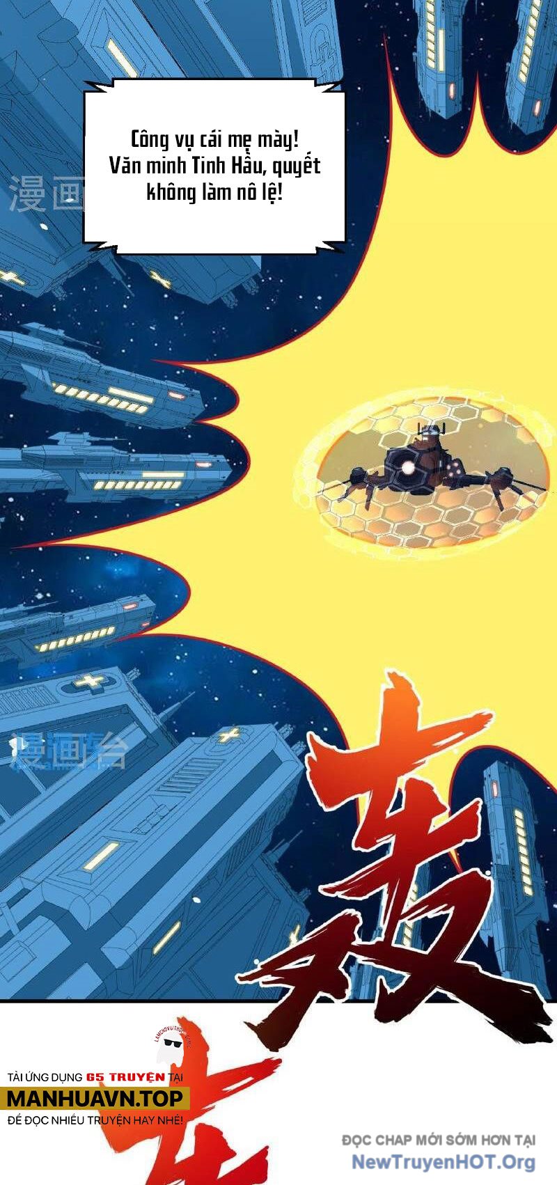 Chiến Hạm Của Ta Có Thể Thăng Cấp Chap 101 - Next Chap 102