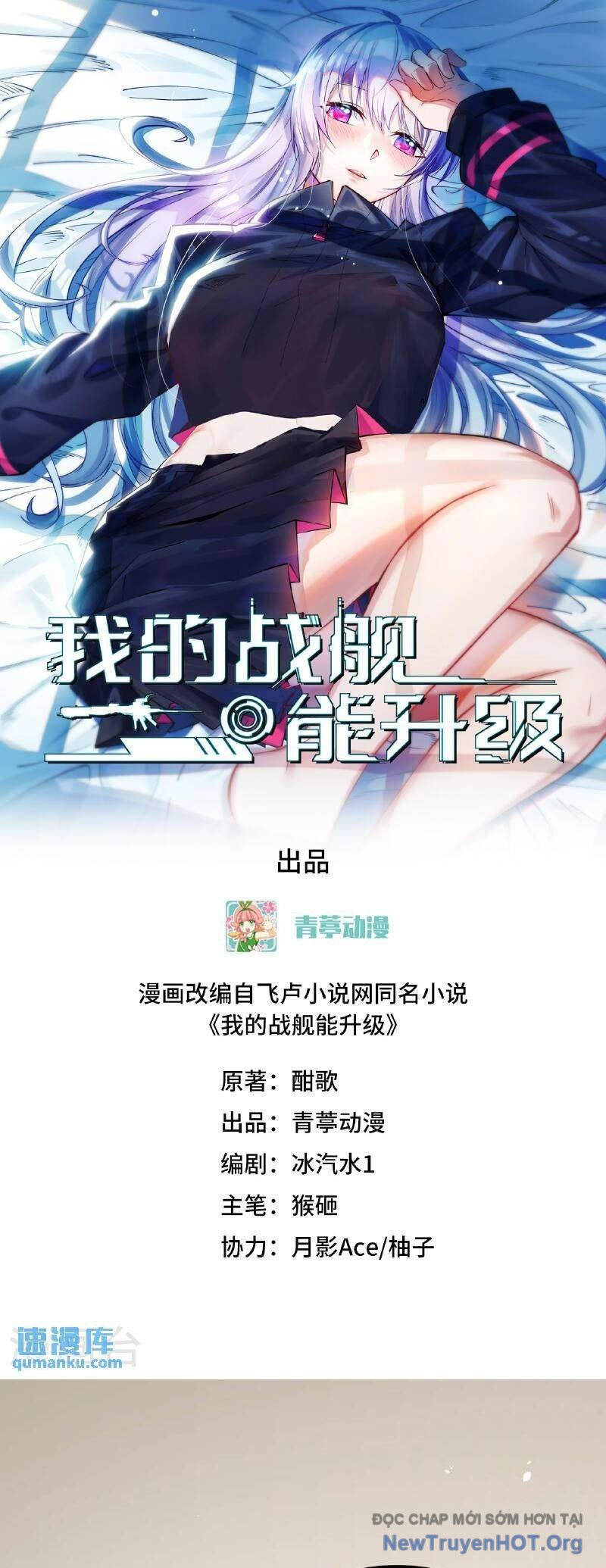 Chiến Hạm Của Ta Có Thể Thăng Cấp Chap 103 - Next Chap 104