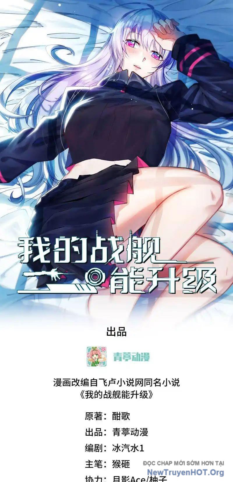Chiến Hạm Của Ta Có Thể Thăng Cấp Chap 105 - Next Chap 106