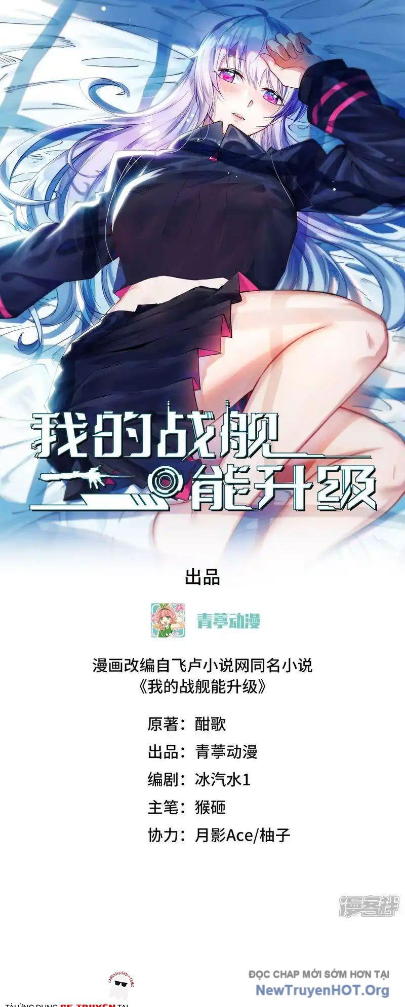 Chiến Hạm Của Ta Có Thể Thăng Cấp Chap 107 - Next Chap 108