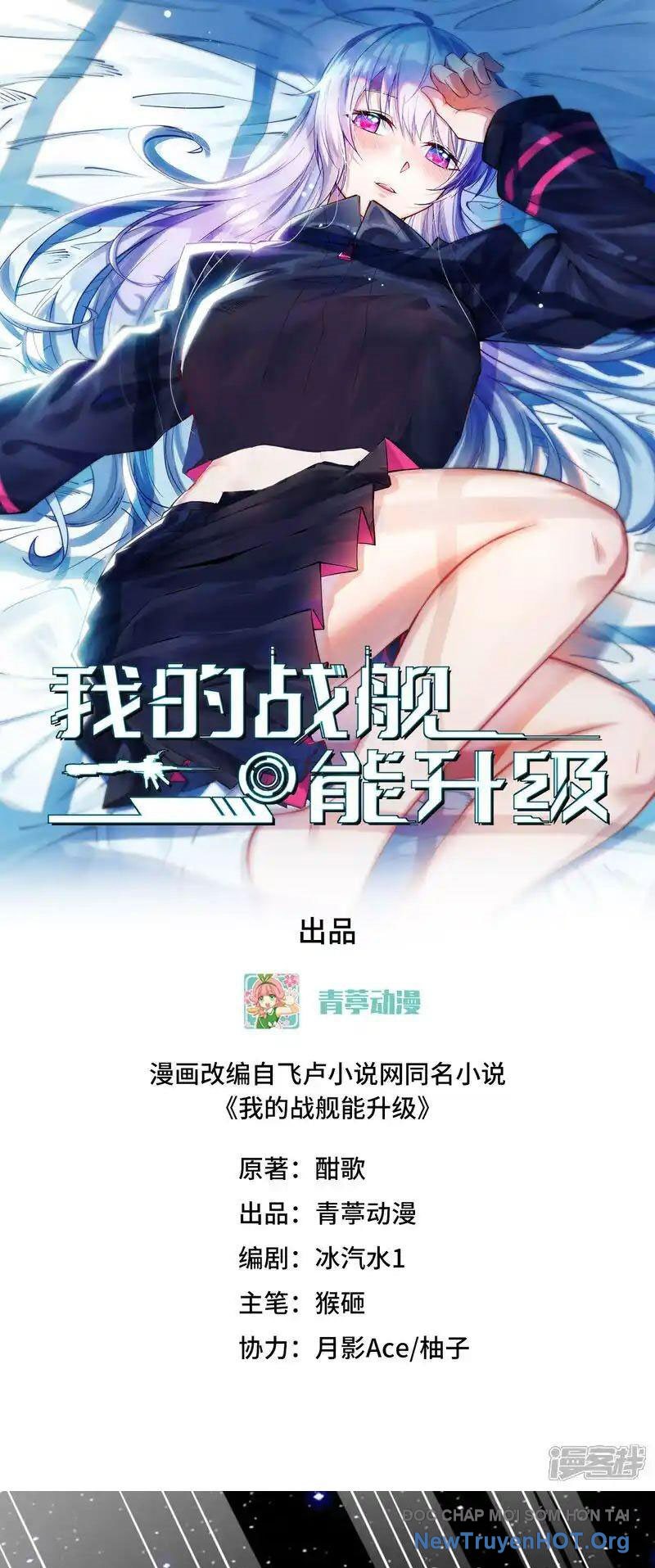 Chiến Hạm Của Ta Có Thể Thăng Cấp Chap 108 - Next Chap 109