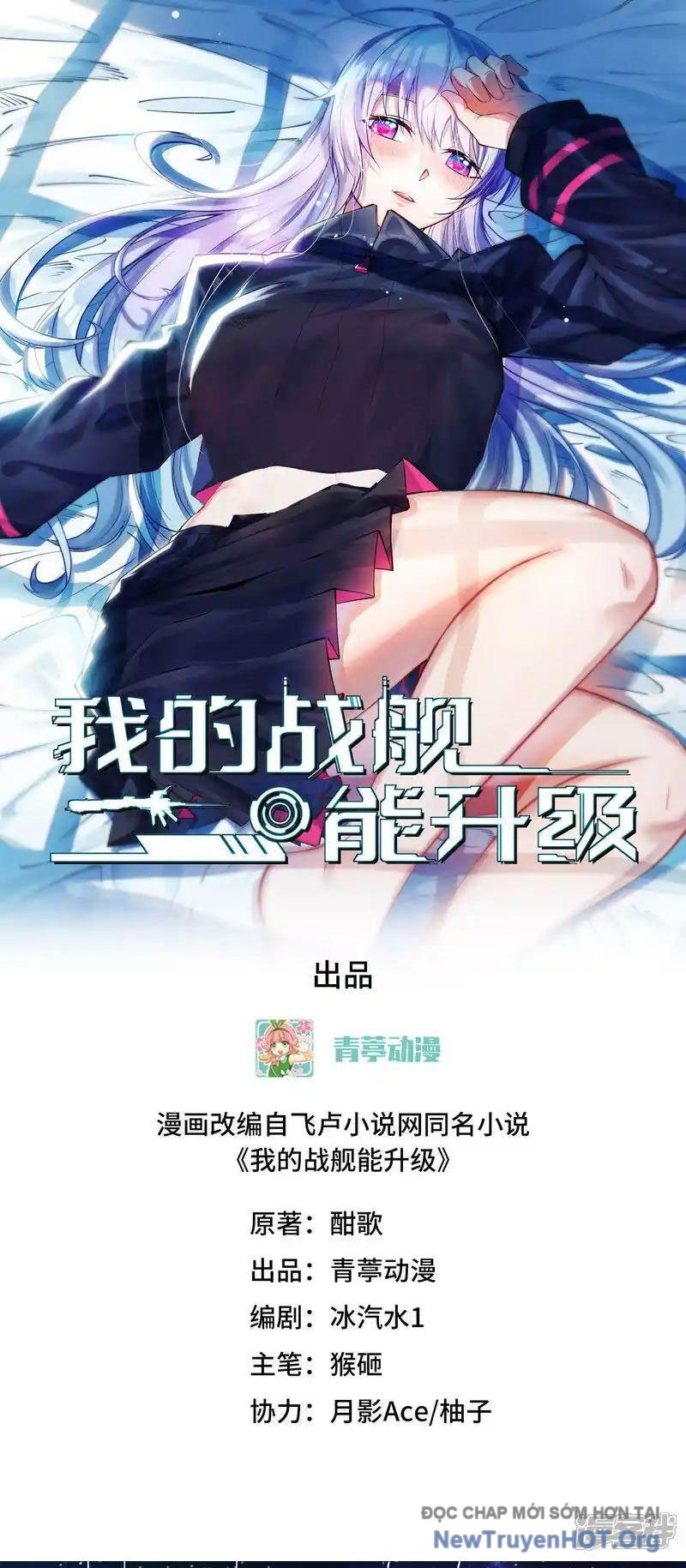 Chiến Hạm Của Ta Có Thể Thăng Cấp Chap 111 - Next Chap 112