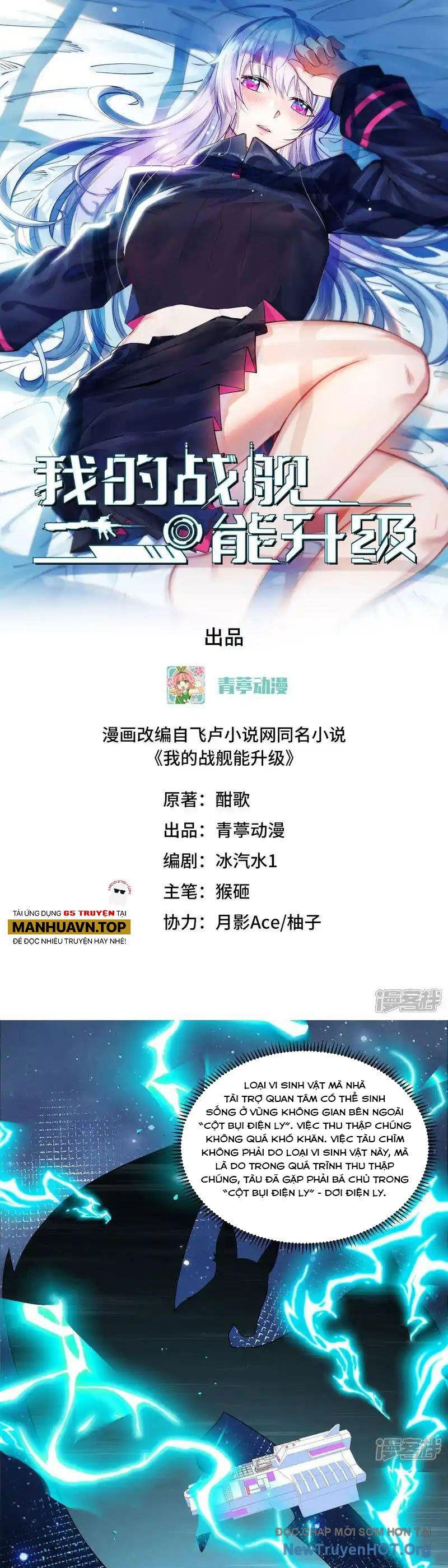 Chiến Hạm Của Ta Có Thể Thăng Cấp Chap 112 - Next Chap 113