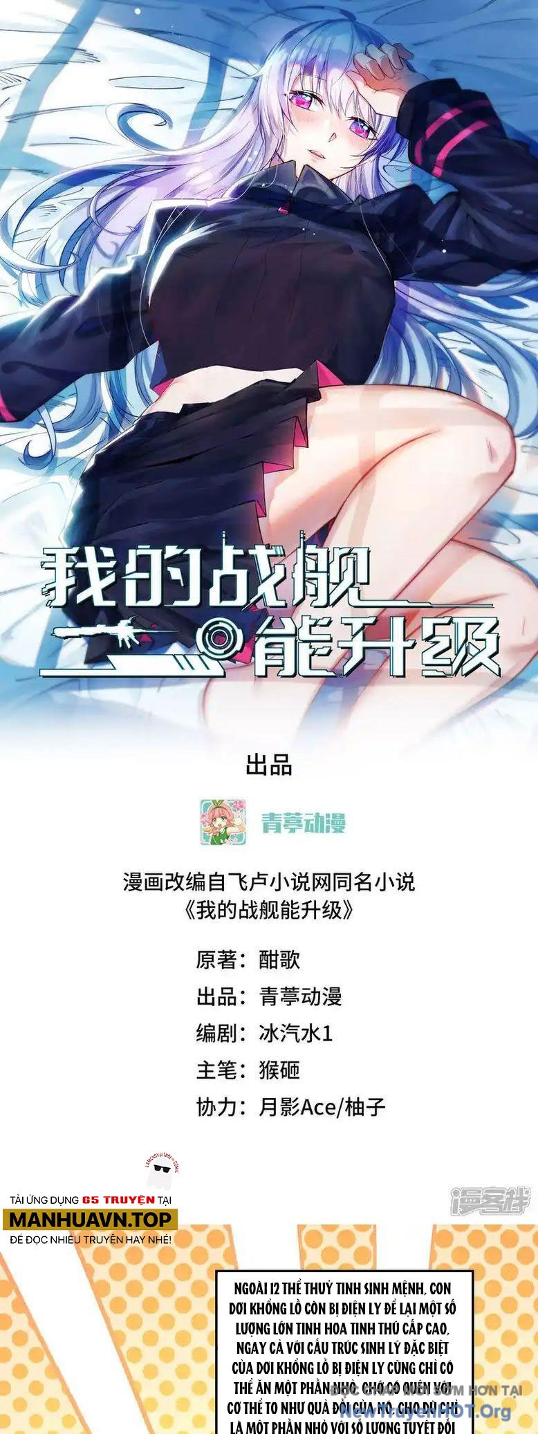 Chiến Hạm Của Ta Có Thể Thăng Cấp Chap 113 - Next Chap 114