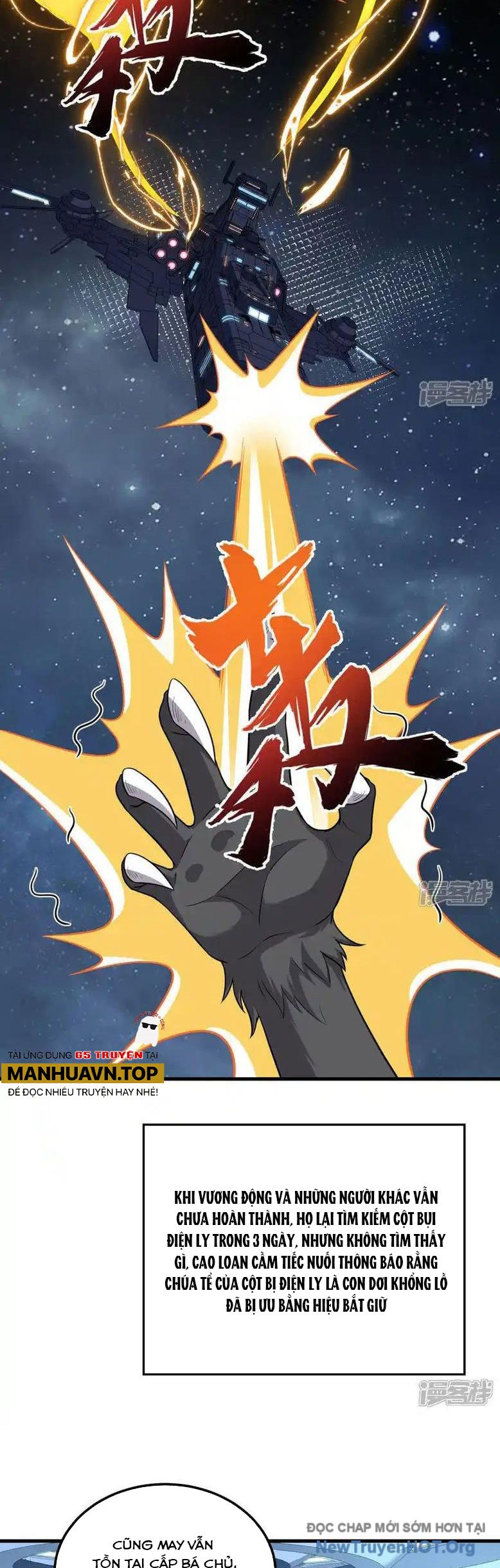 Chiến Hạm Của Ta Có Thể Thăng Cấp Chap 113 - Next Chap 114