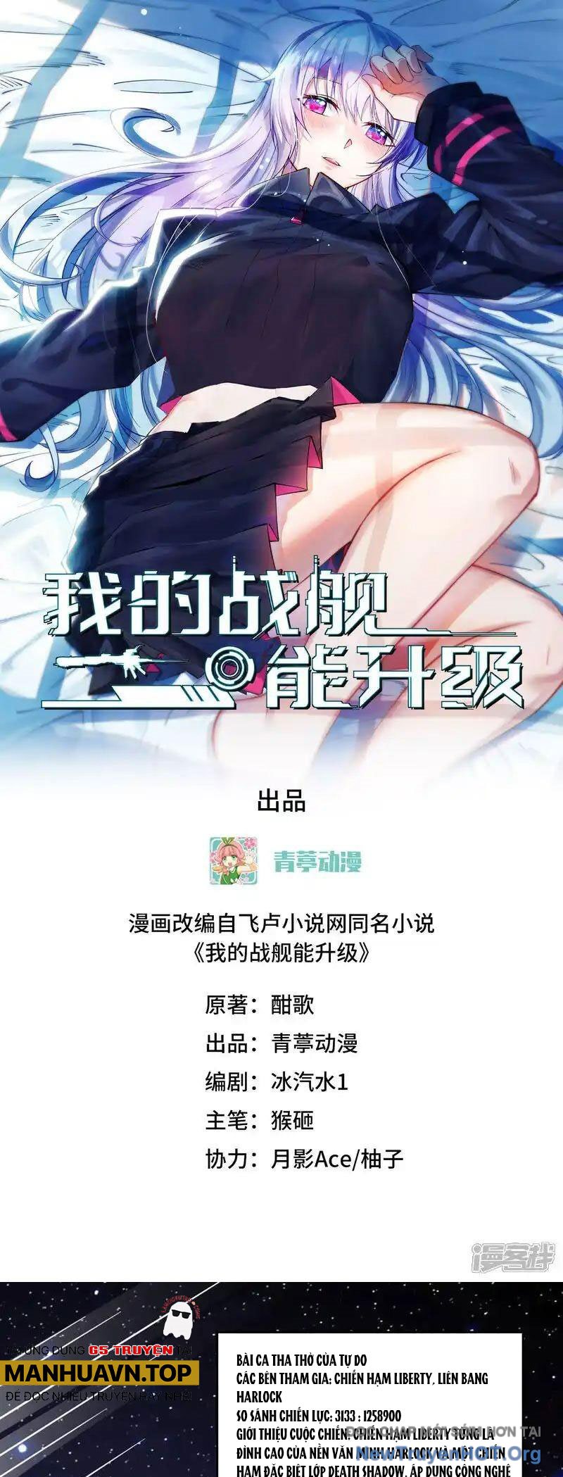 Chiến Hạm Của Ta Có Thể Thăng Cấp Chap 115 - Next Chap 116