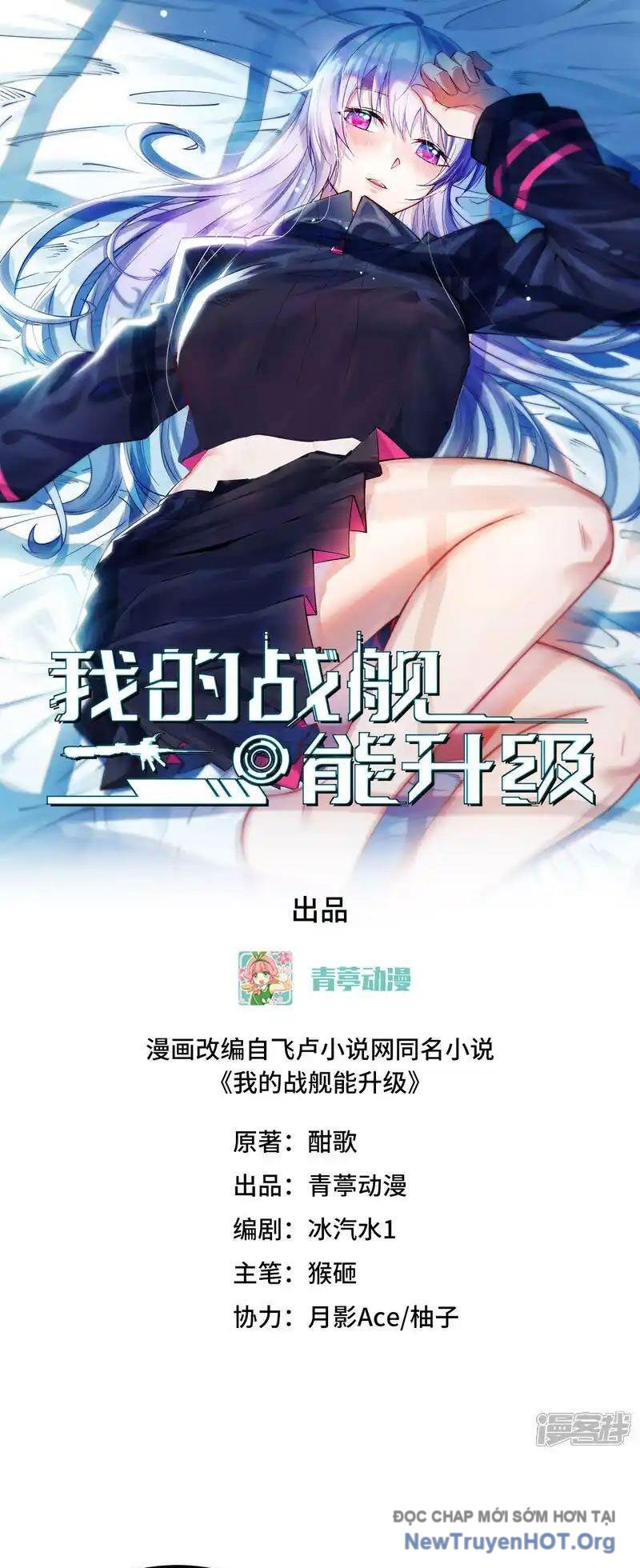 Chiến Hạm Của Ta Có Thể Thăng Cấp Chap 118 - Next Chap 119