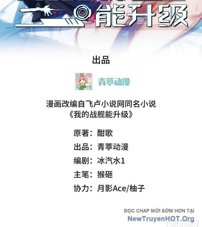 Chiến Hạm Của Ta Có Thể Thăng Cấp Chap 128 - Next Chap 129