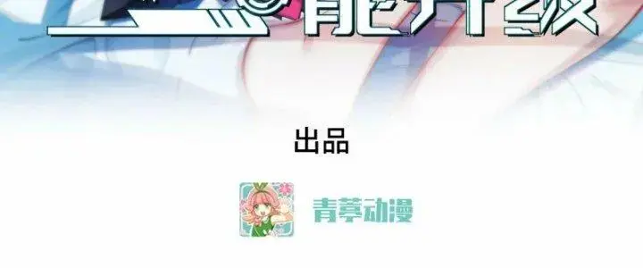 Chiến Hạm Của Ta Có Thể Thăng Cấp Chap 19 - Next Chap 20