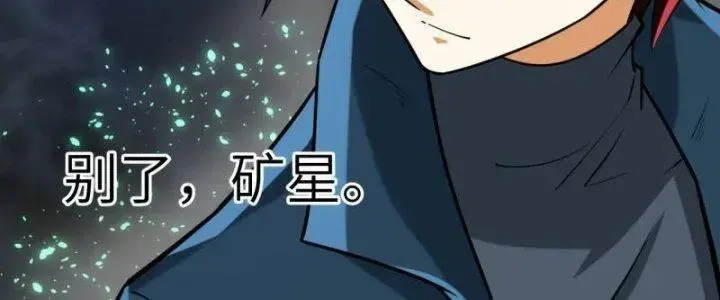 Chiến Hạm Của Ta Có Thể Thăng Cấp Chap 22 - Next Chap 23