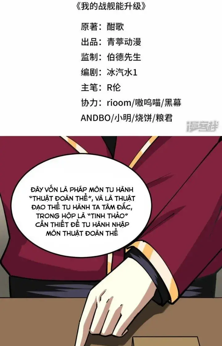 Chiến Hạm Của Ta Có Thể Thăng Cấp Chap 27 - Next Chap 28