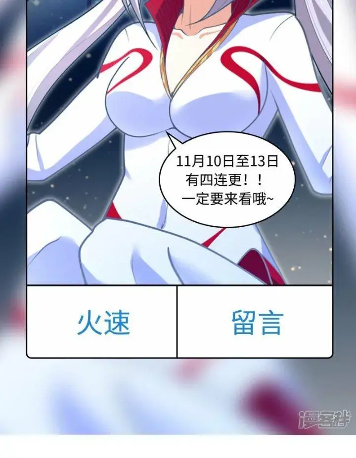 Chiến Hạm Của Ta Có Thể Thăng Cấp Chap 29 - Next Chap 30