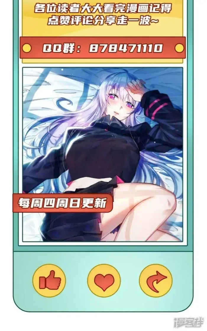 Chiến Hạm Của Ta Có Thể Thăng Cấp Chap 3 - Next Chap 4