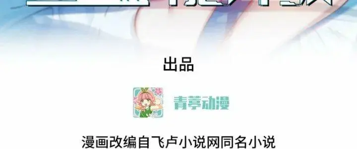 Chiến Hạm Của Ta Có Thể Thăng Cấp Chap 31 - Next Chap 32