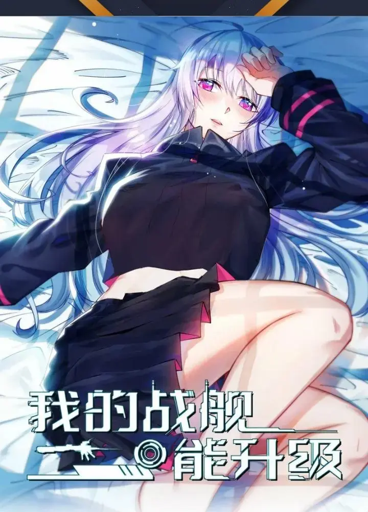 Chiến Hạm Của Ta Có Thể Thăng Cấp Chap 32 - Next Chap 33