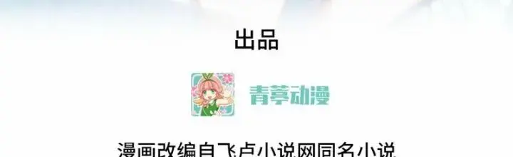 Chiến Hạm Của Ta Có Thể Thăng Cấp Chap 32 - Next Chap 33