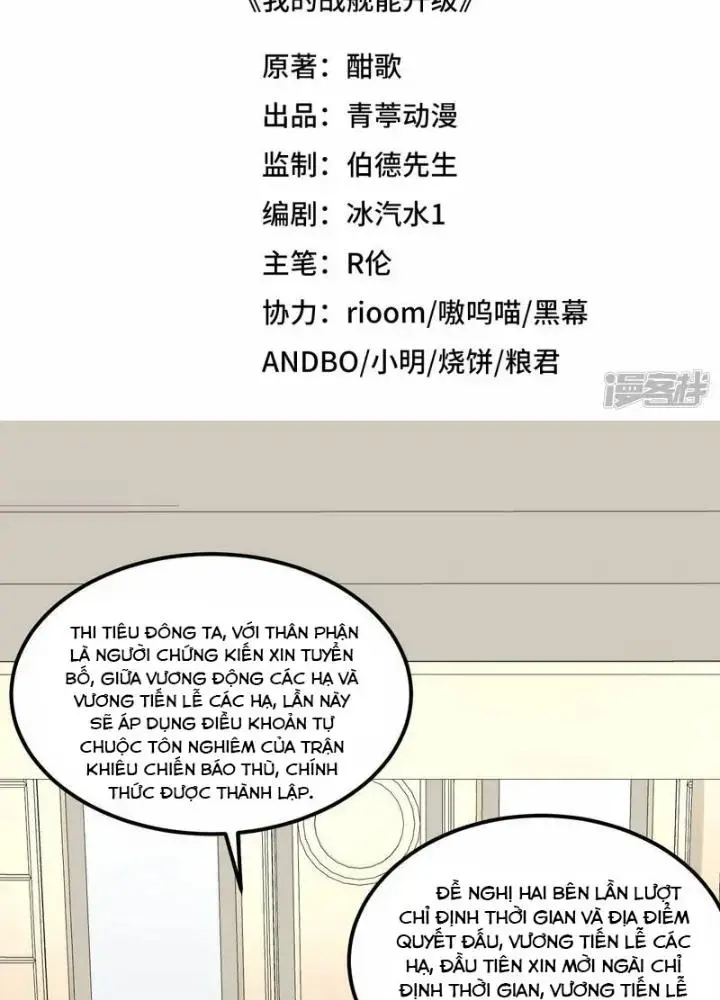 Chiến Hạm Của Ta Có Thể Thăng Cấp Chap 33 - Next Chap 34