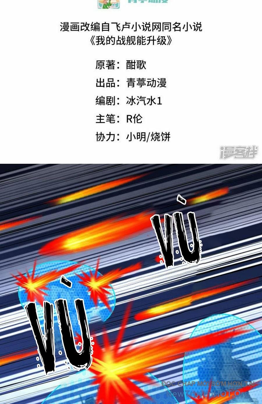 Chiến Hạm Của Ta Có Thể Thăng Cấp Chap 63 - Next Chap 64