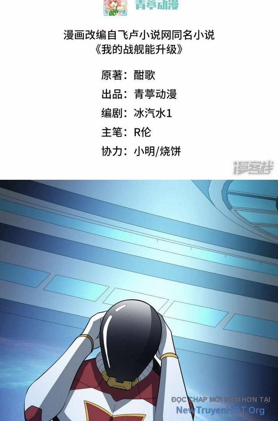 Chiến Hạm Của Ta Có Thể Thăng Cấp Chap 65 - Next Chap 66