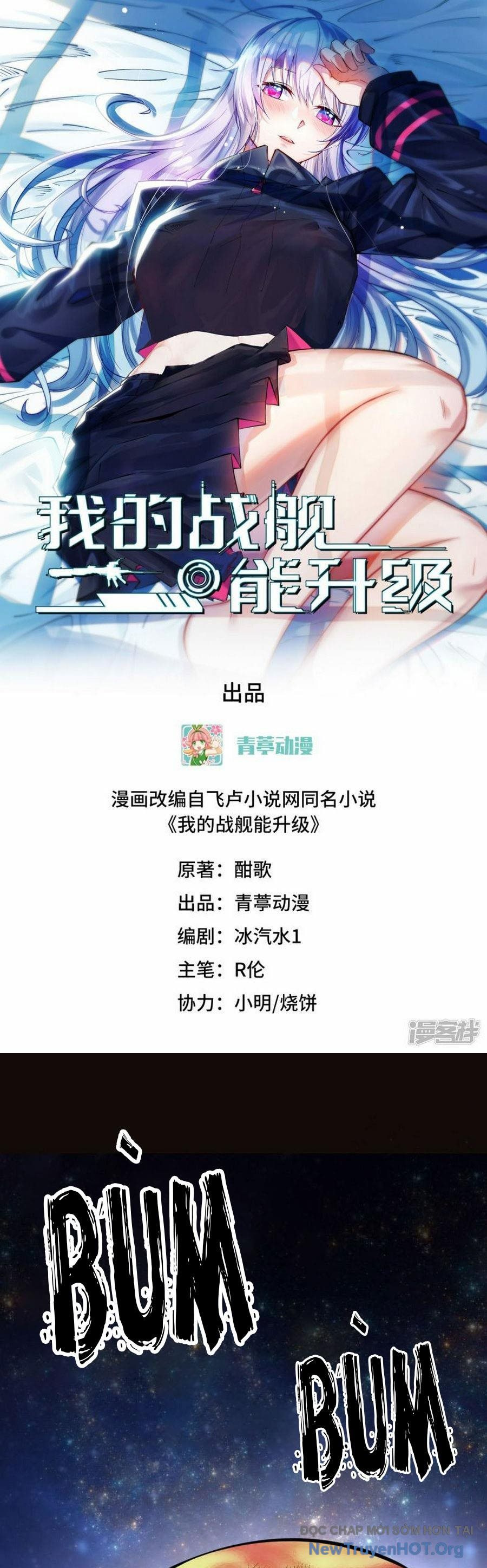 Chiến Hạm Của Ta Có Thể Thăng Cấp Chap 66 - Next Chap 67