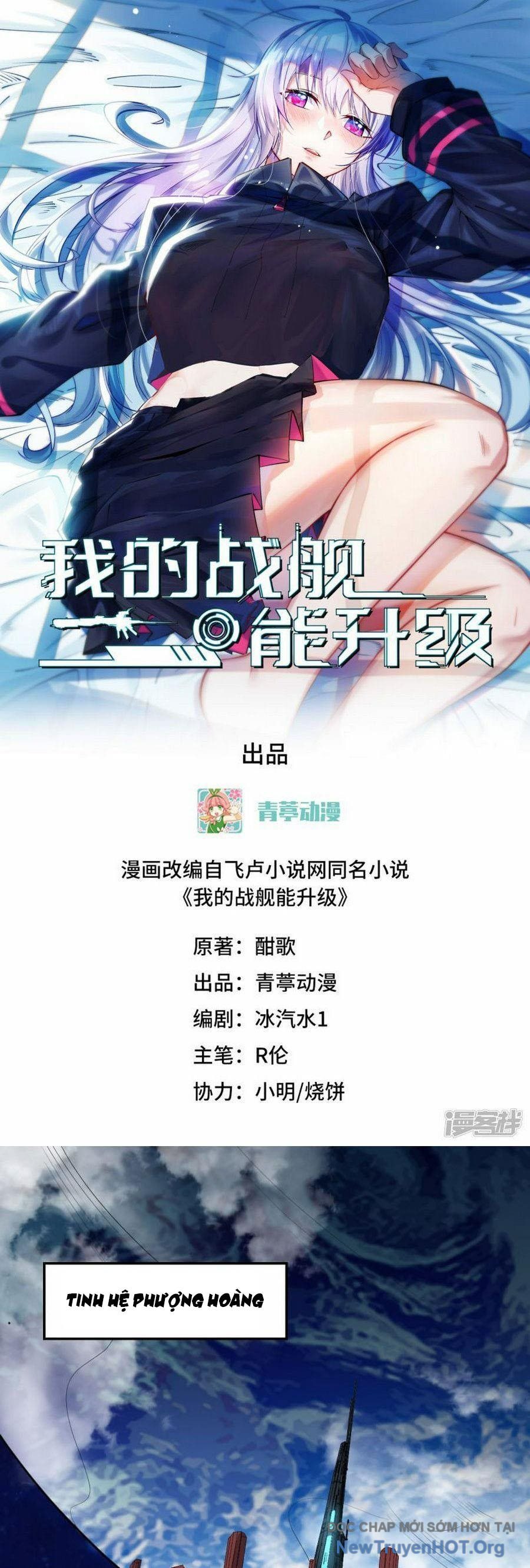 Chiến Hạm Của Ta Có Thể Thăng Cấp Chap 67 - Next Chap 68