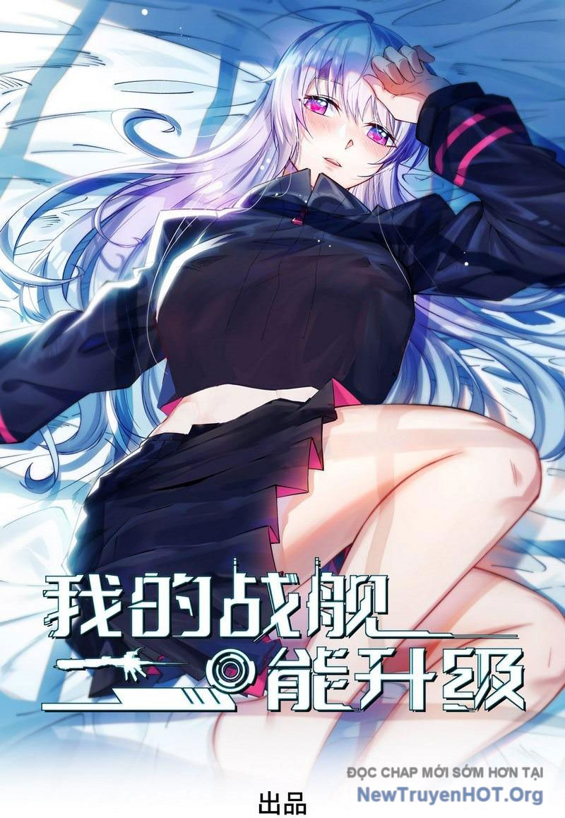 Chiến Hạm Của Ta Có Thể Thăng Cấp Chap 73 - Next Chap 74
