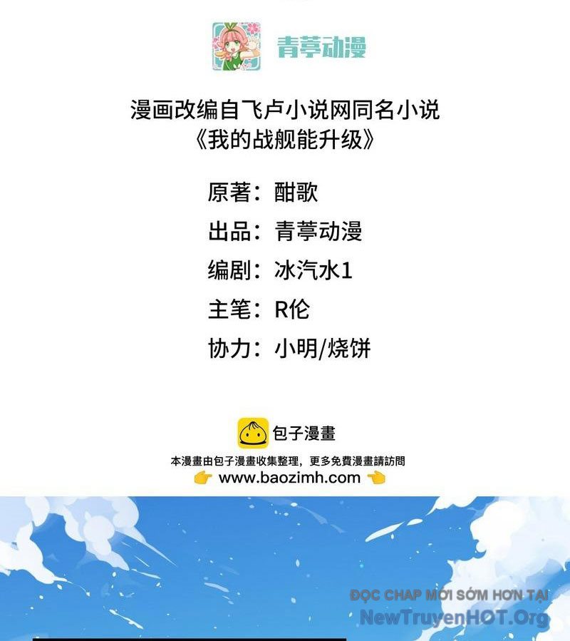 Chiến Hạm Của Ta Có Thể Thăng Cấp Chap 73 - Next Chap 74