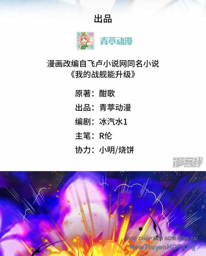 Chiến Hạm Của Ta Có Thể Thăng Cấp Chap 74 - Next Chap 75