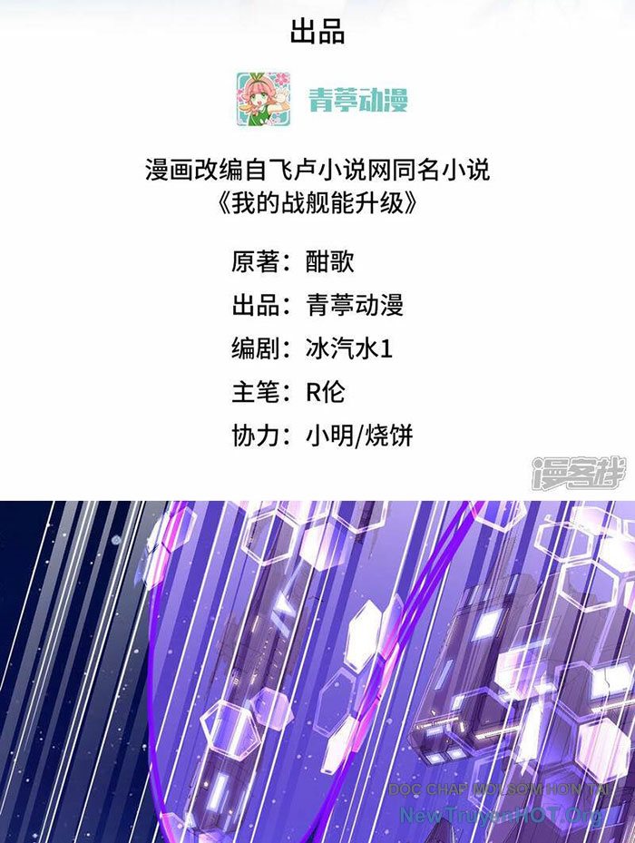 Chiến Hạm Của Ta Có Thể Thăng Cấp Chap 75 - Next Chap 76