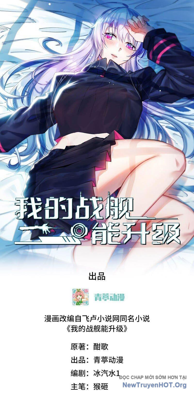 Chiến Hạm Của Ta Có Thể Thăng Cấp Chap 90 - Next Chap 91