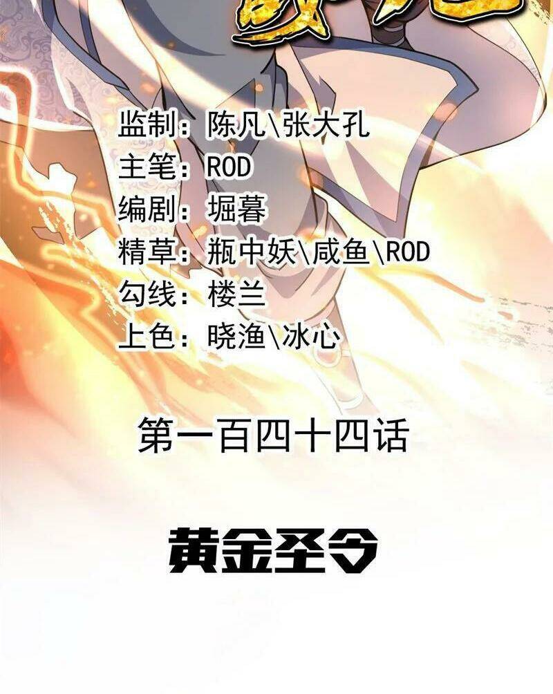 Chiến Hồn Tuyệt Thế Chap 144 - Next Chap 145