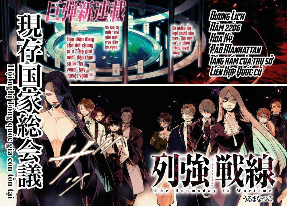 Chiến Tuyến Siêu Cường Chap 0 - Next Chap 1