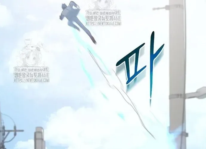 Chiến Vương Thăng Cấp Chap 47 - Next Chap 48