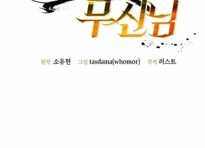 Chiến Vương Thăng Cấp Chap 48 - Next Chap 49