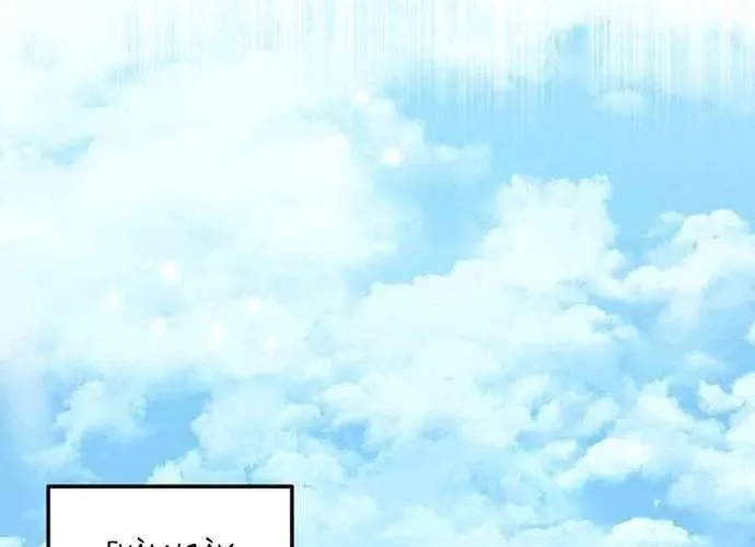 Chiến Vương Thăng Cấp Chap 52 - Next Chap 53