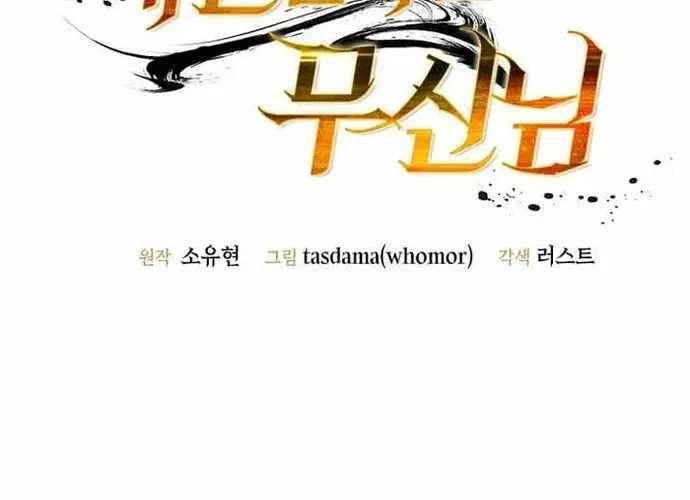 Chiến Vương Thăng Cấp Chap 53 - Next Chap 54