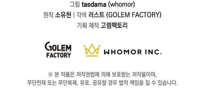 Chiến Vương Thăng Cấp Chap 7 - Next Chap 8