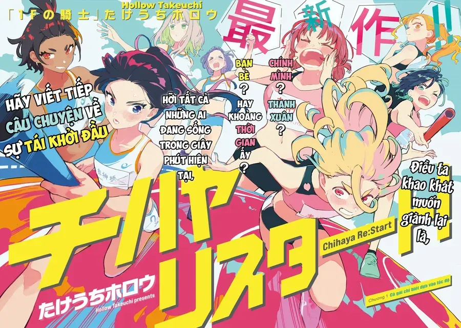 Chihaya Re:start! Chap 1 - Next Chap 2