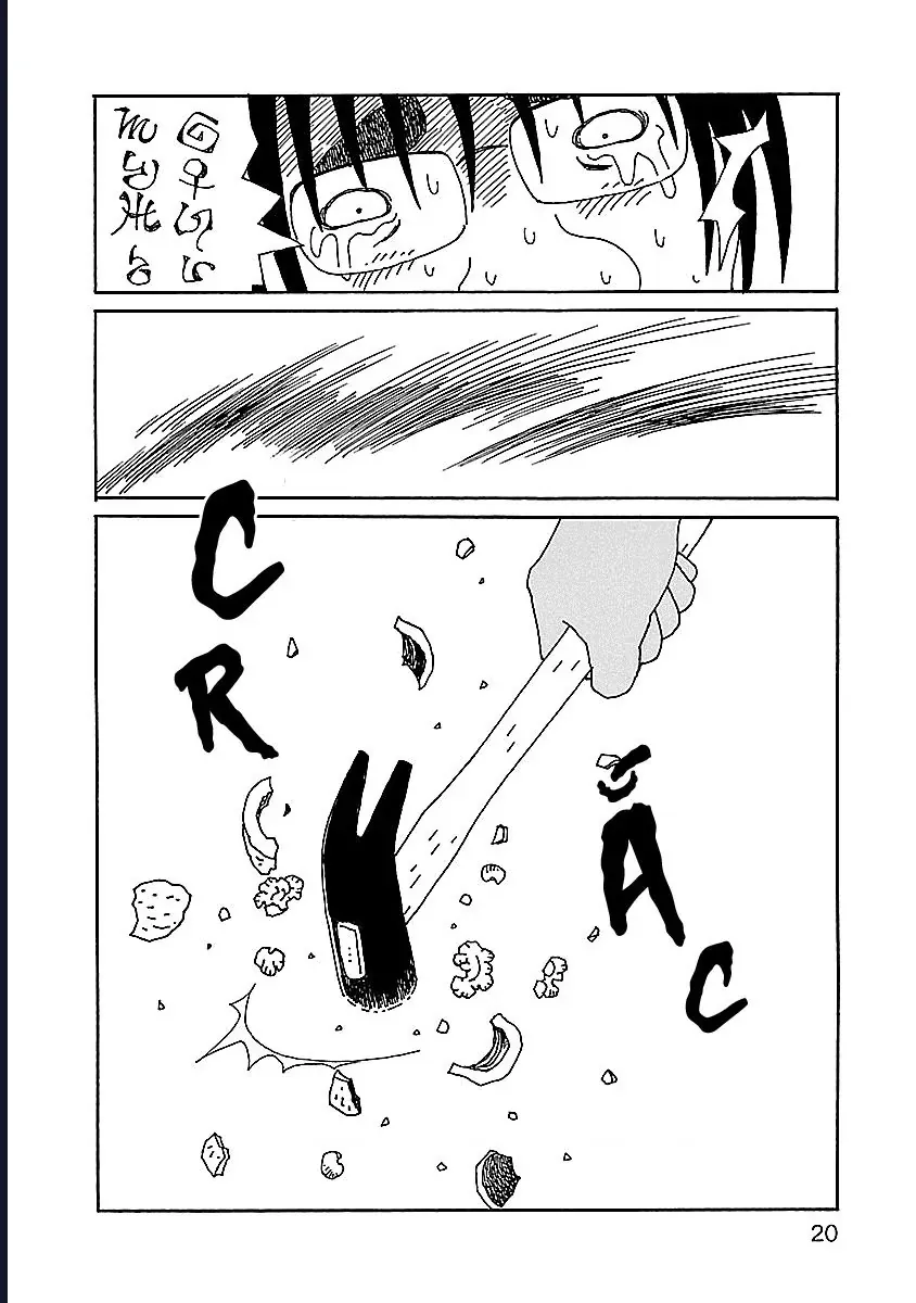 Chihiro-San Chap 8 - Next Chap 9