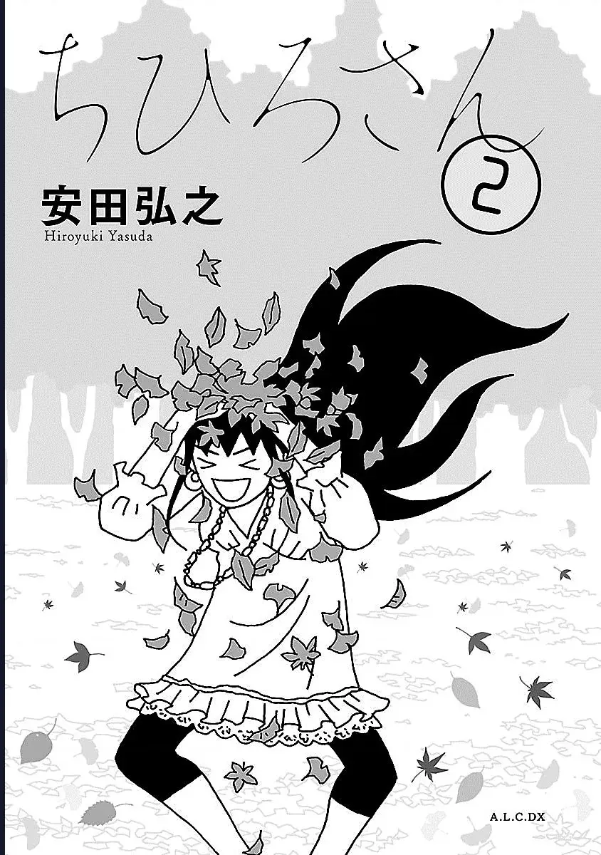 Chihiro-San Chap 8 - Next Chap 9