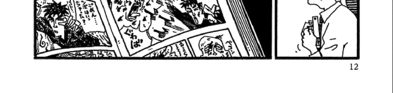 Chihiro Chap 1 - Next Chap 2