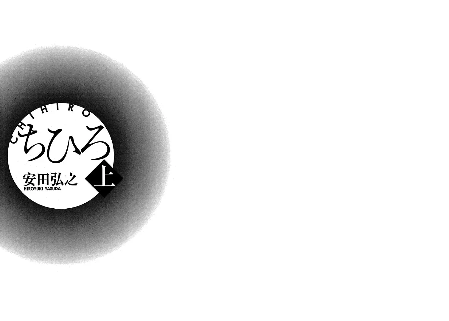 Chihiro Chap 1 - Next Chap 2