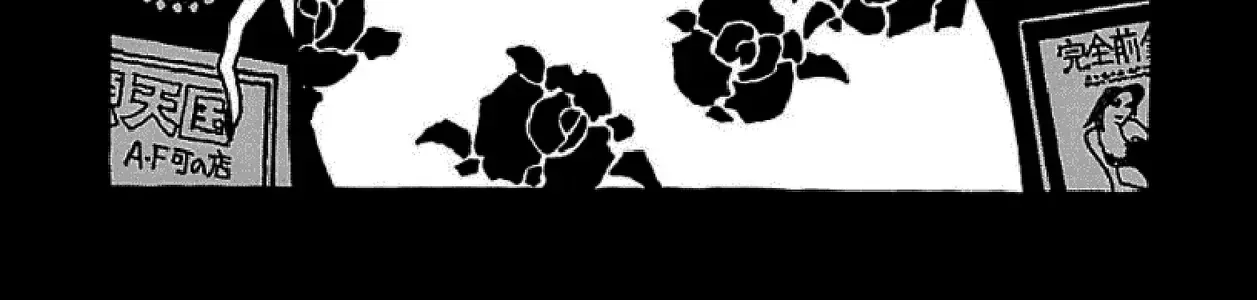 Chihiro Chap 4 - Next Chap 5