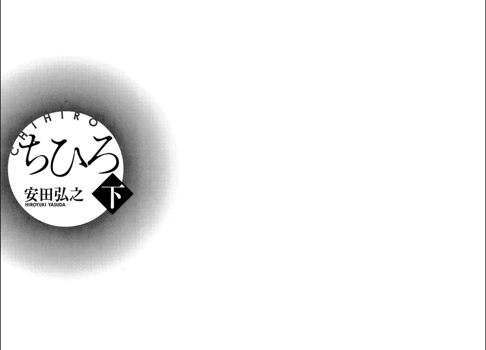 Chihiro Chap 9 - Next Chap 10