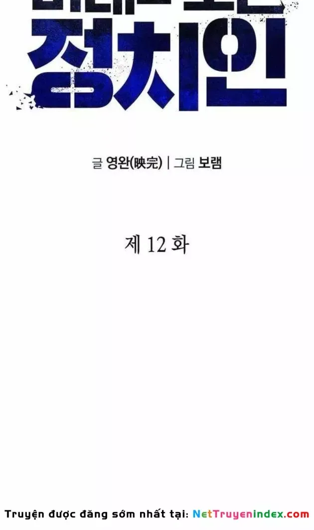 Chính Trị Gia Nhìn Thấu Vận Mệnh Chap 12 - Next Chap 13