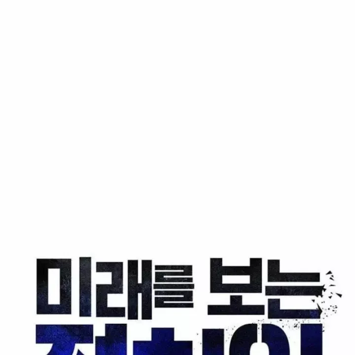 Chính Trị Gia Nhìn Thấu Vận Mệnh Chap 16 - Next Chap 17