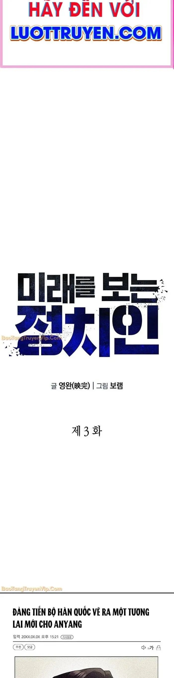 Chính Trị Gia Nhìn Thấu Vận Mệnh Chap 3 - Next Chap 4