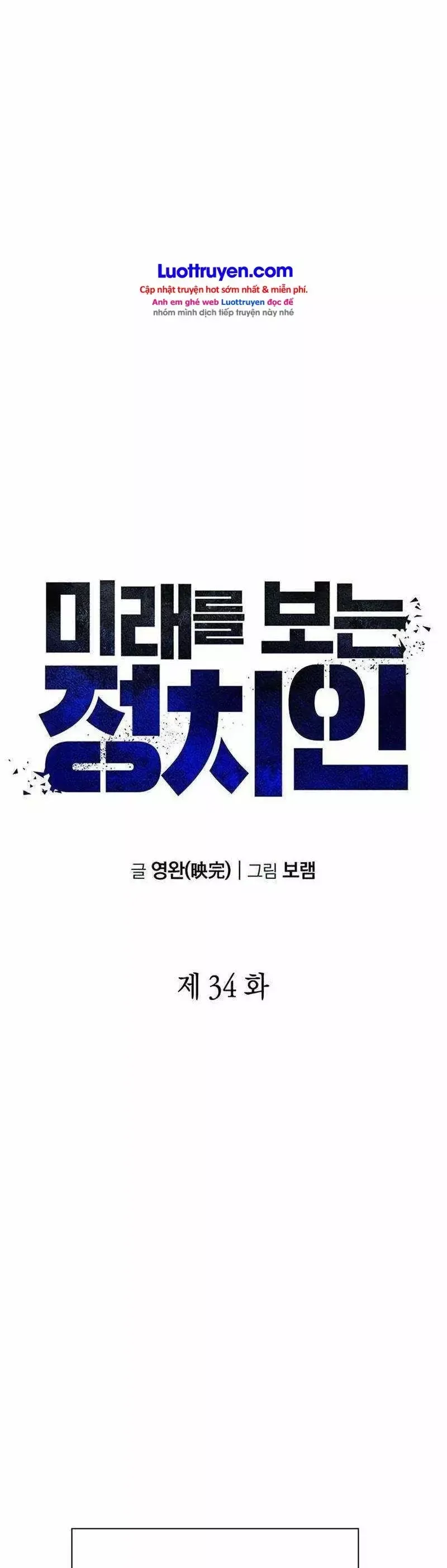 Chính Trị Gia Nhìn Thấu Vận Mệnh Chap 34 - Next Chap 35