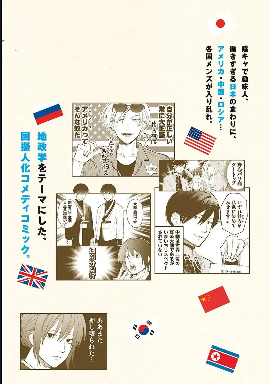 Chiseigaku Boys Chap 10 - Next Chap 11